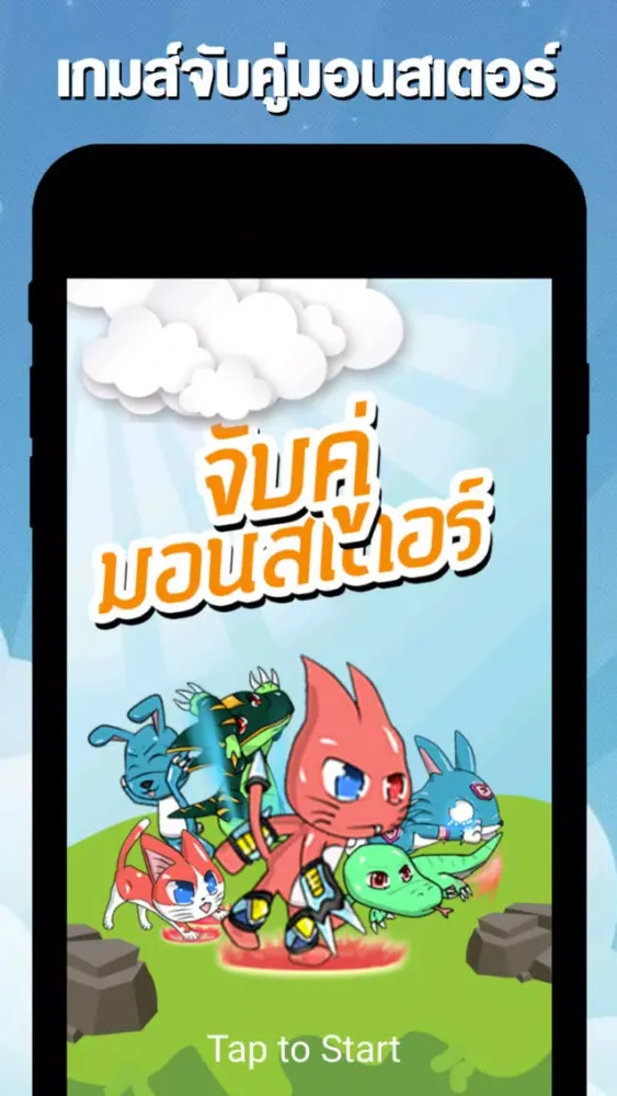 Zrzuty ekranu Catch twin monsters