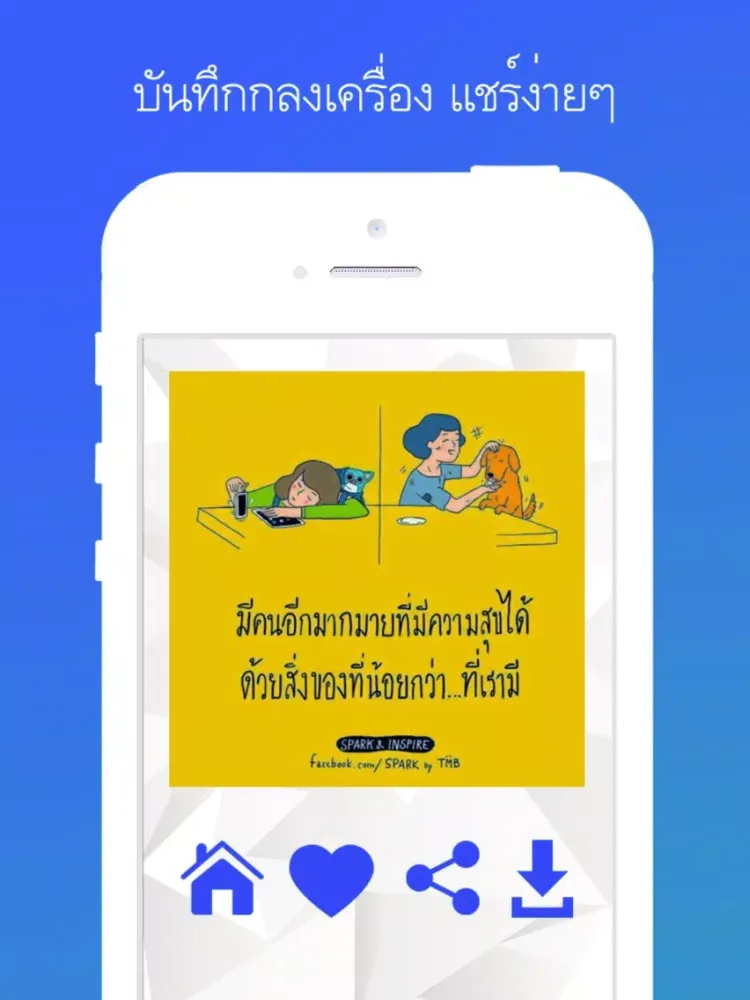 Screenshot di ล้านคำคม iPad 