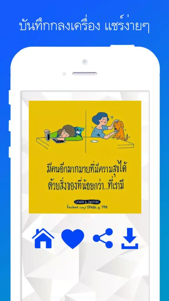 Screenshot di ล้านคำคม