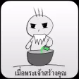 ตอนที่พระเจ้าสร้างคุณ