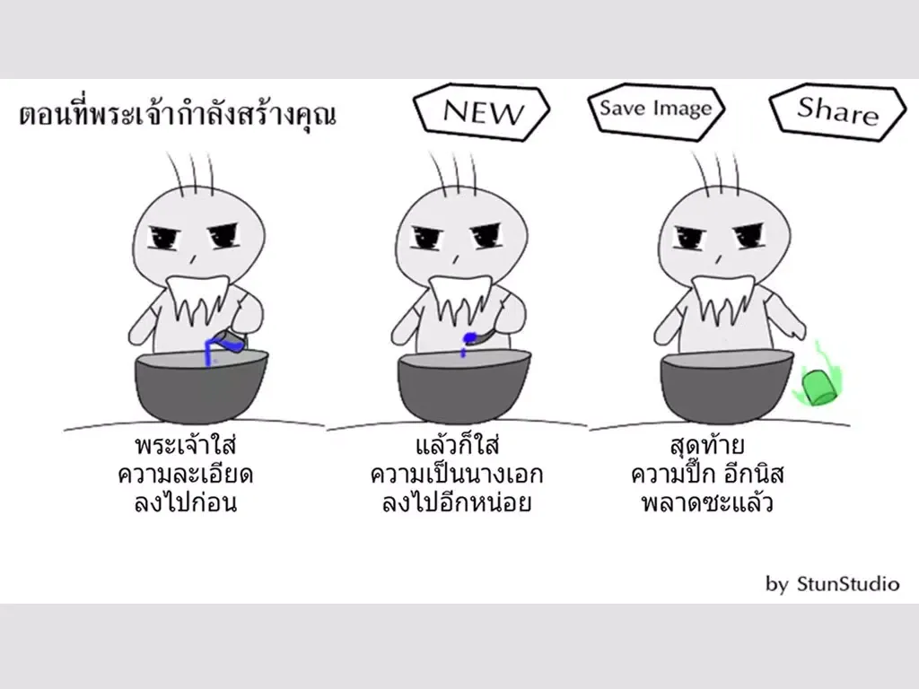 Screenshot di ตอนที่พระเจ้าสร้างคุณ iPad 