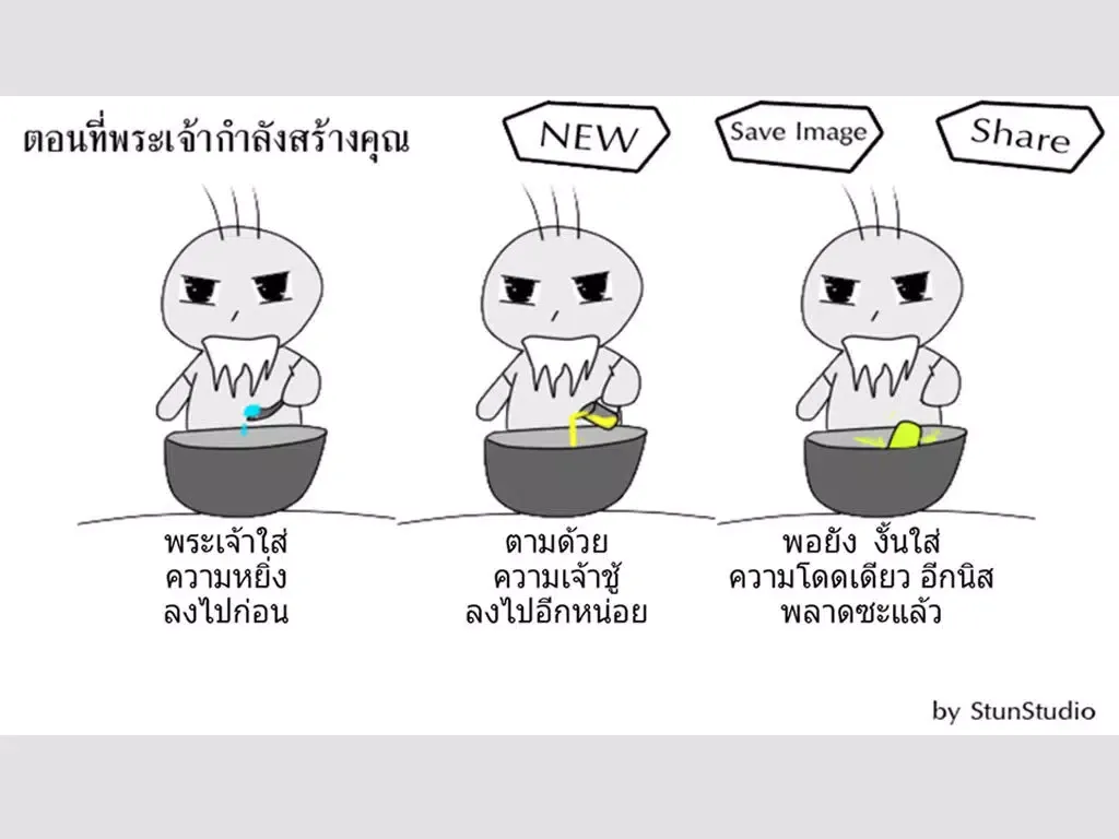 Screenshot di ตอนที่พระเจ้าสร้างคุณ iPad 