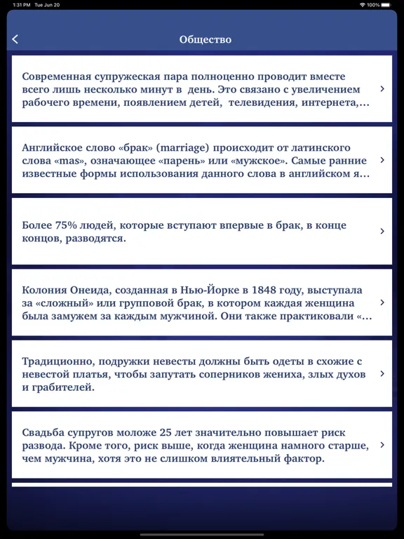 ภาพหน้าจอของ Facts & Life Hacks in Russian iPad 