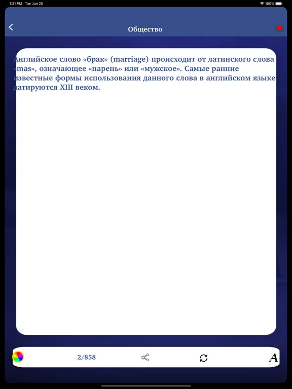 ภาพหน้าจอของ Facts & Life Hacks in Russian iPad 
