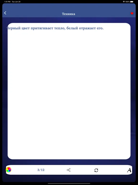 ภาพหน้าจอของ Facts & Life Hacks in Russian iPad 