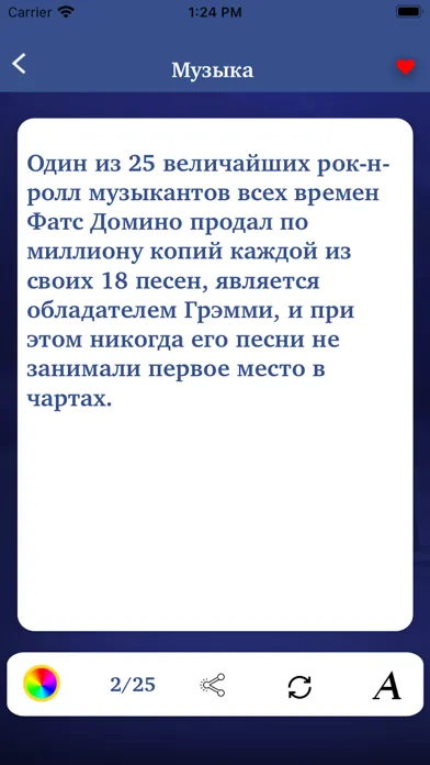 ภาพหน้าจอของ Facts & Life Hacks in Russian