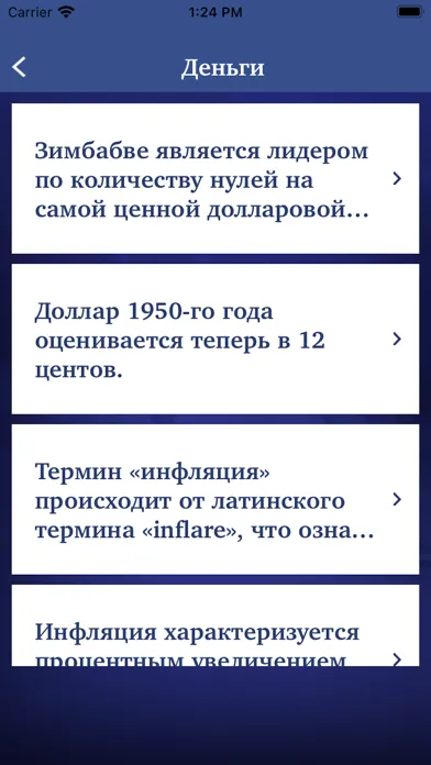 ภาพหน้าจอของ Facts & Life Hacks in Russian