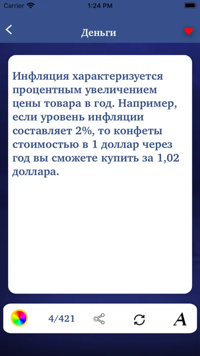 ภาพหน้าจอของ Facts & Life Hacks in Russian