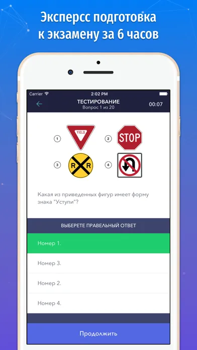 DMV NY Тест应用截图