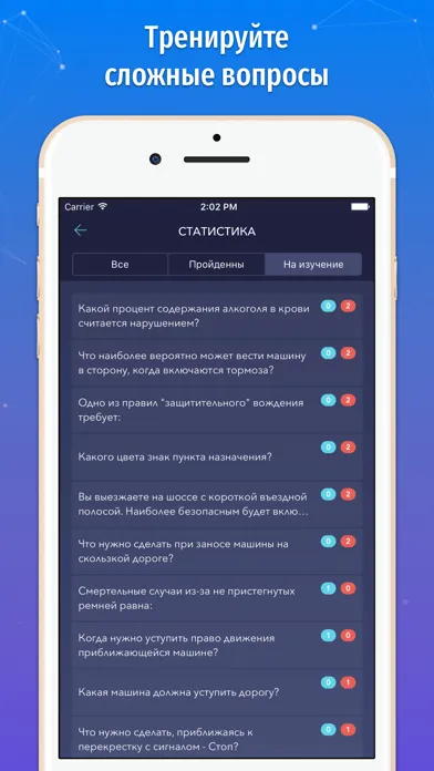 DMV NY Тест应用截图