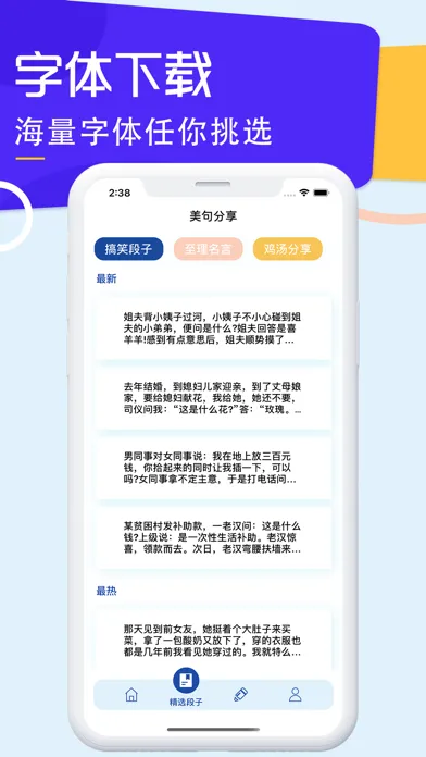 صور 字体下载-手机字体安装app