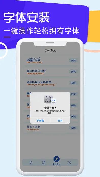 صور 字体下载-手机字体安装app