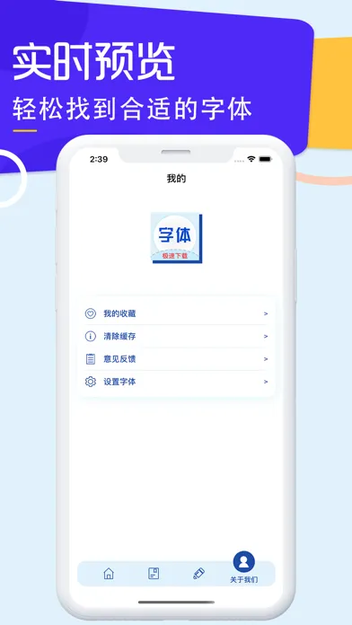 صور 字体下载-手机字体安装app