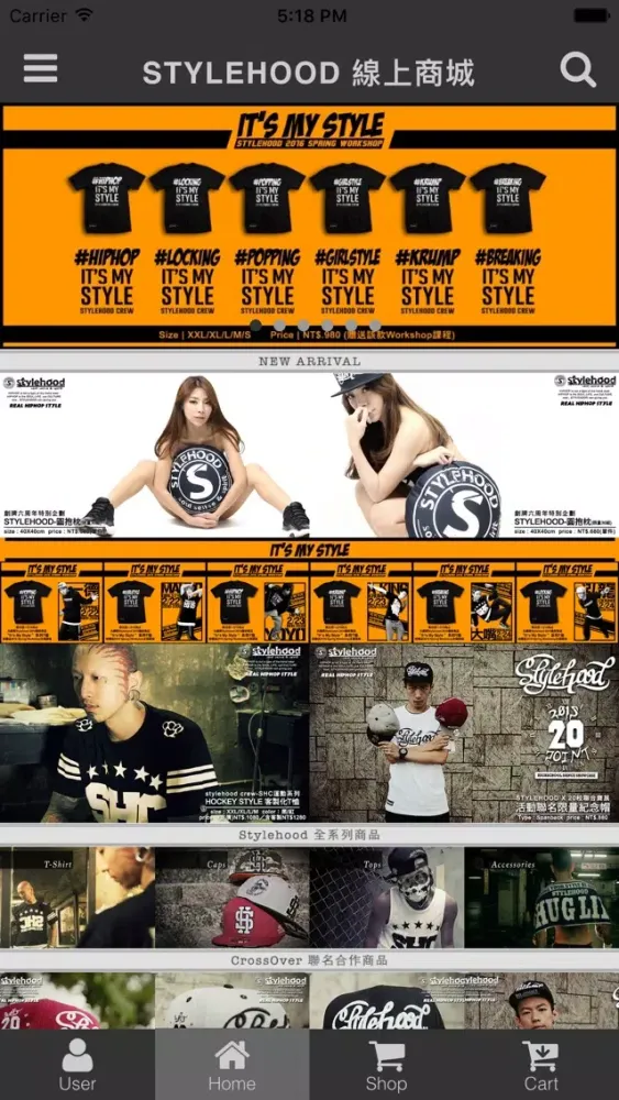 ภาพหน้าจอของ stylehood