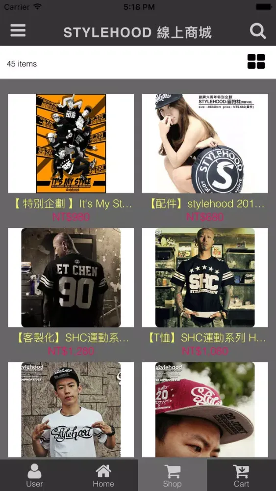 ภาพหน้าจอของ stylehood