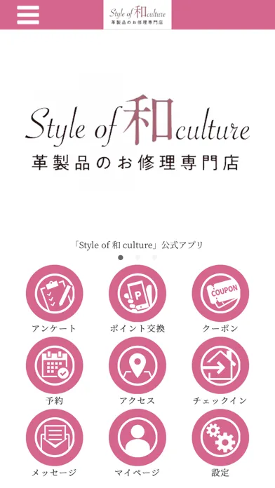 Capturas de tela do Style of 和 culture