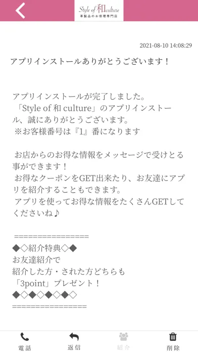 Capturas de tela do Style of 和 culture