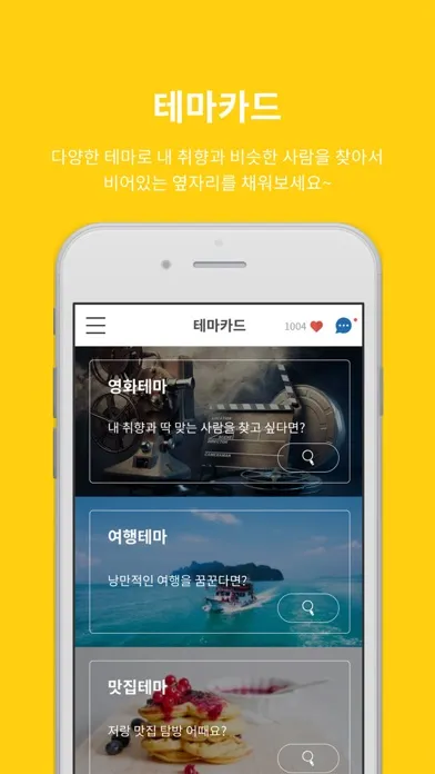 37.5-프리미엄 소개팅應用截圖