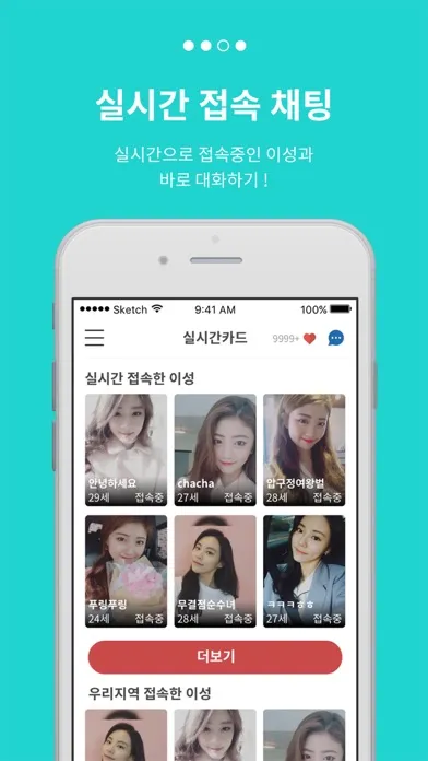 37.5-프리미엄 소개팅應用截圖