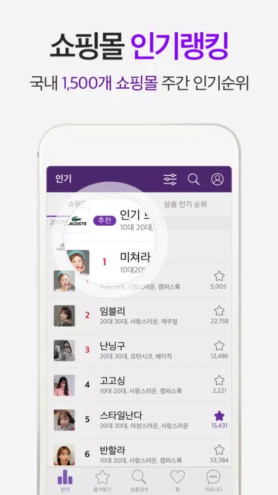 Скриншоты 스타일센스 – 여성쇼핑몰 모음, 쇼핑몰순위