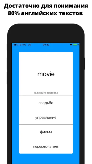 Английский легко应用截图