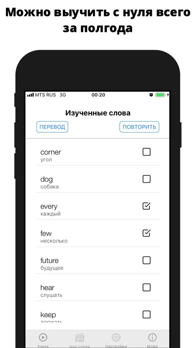 Английский легко应用截图