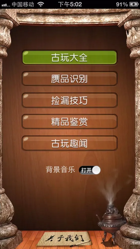 صور 中国古玩
