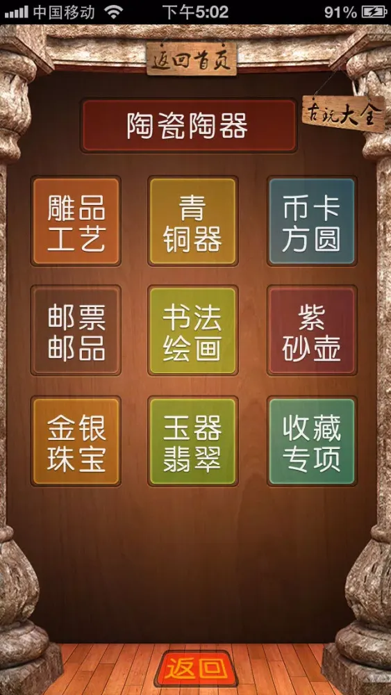 صور 中国古玩