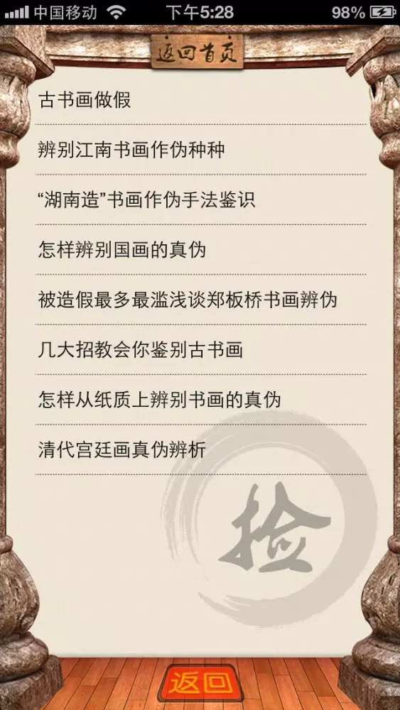 صور 中国古玩