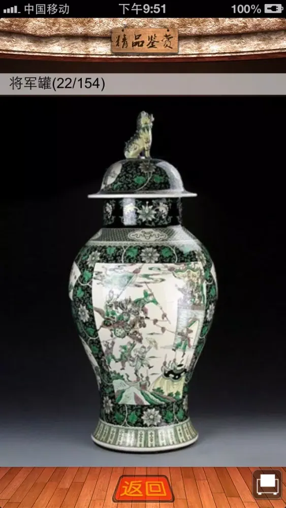 صور 中国古玩