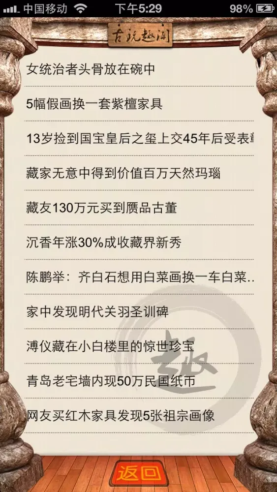 صور 中国古玩
