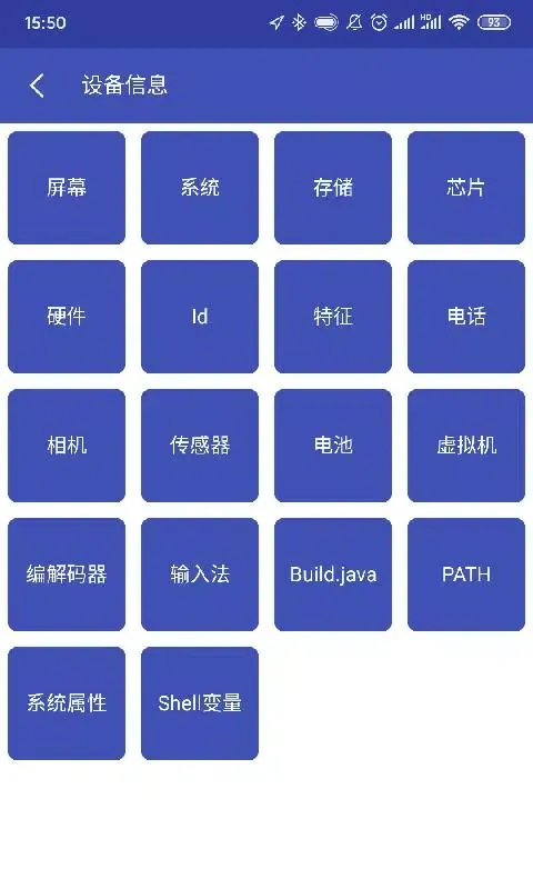 Capturas de pantalla de android开发工具箱