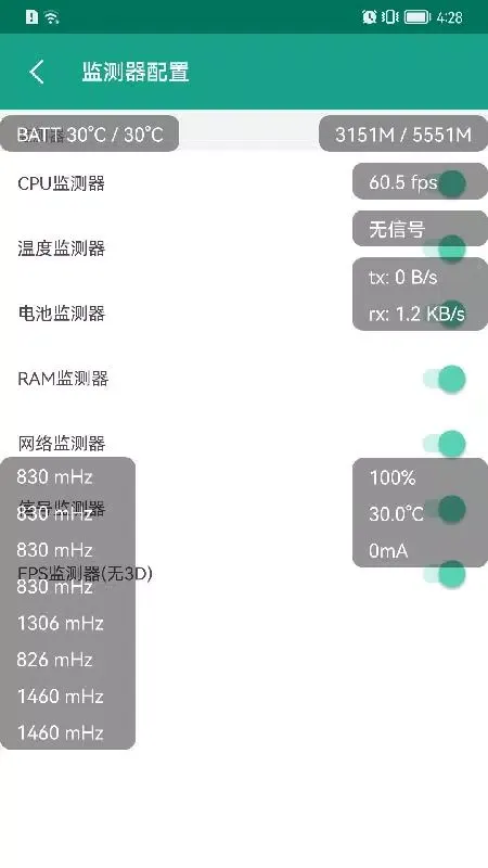 Captures d'écran de 应用与系统信息