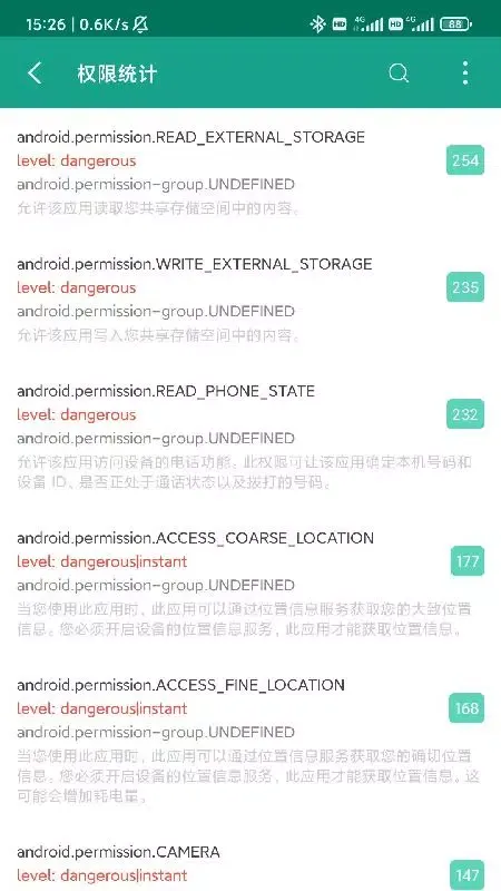 Captures d'écran de 应用与系统信息