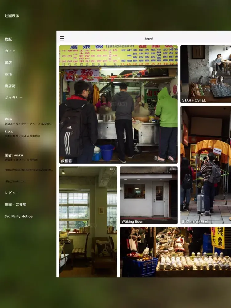 Taipei iPad  Screenshots