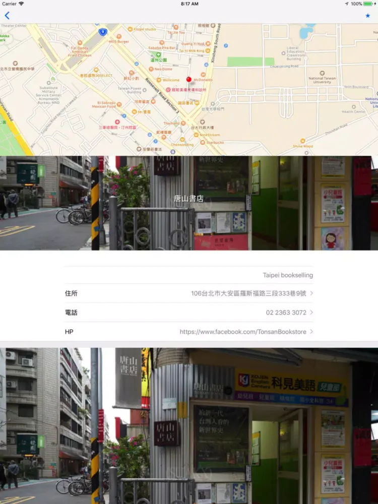 Taipei iPad  Screenshots