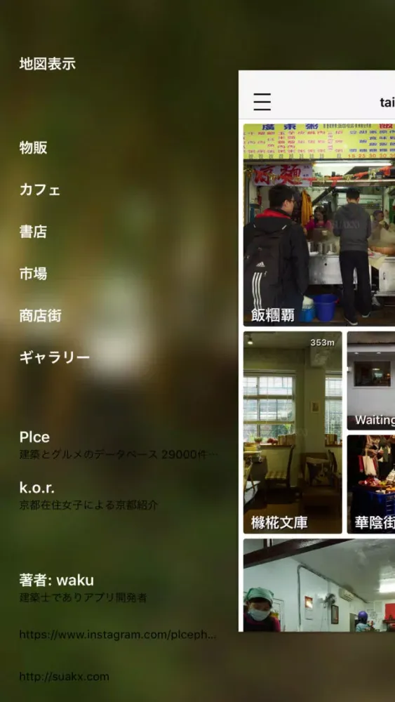 Taipei Screenshots
