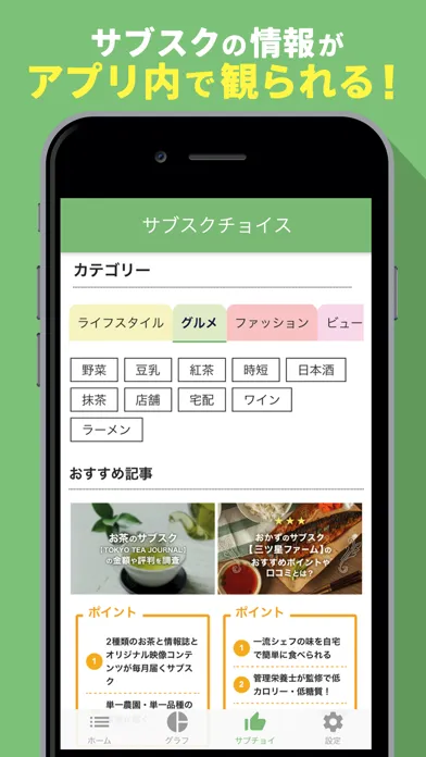 تصاویر サブスクチョイス