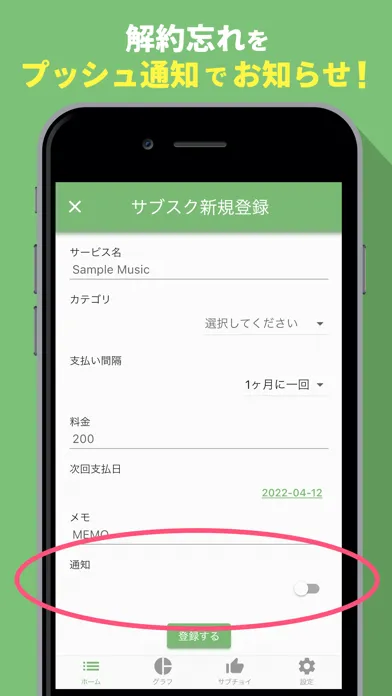 تصاویر サブスクチョイス