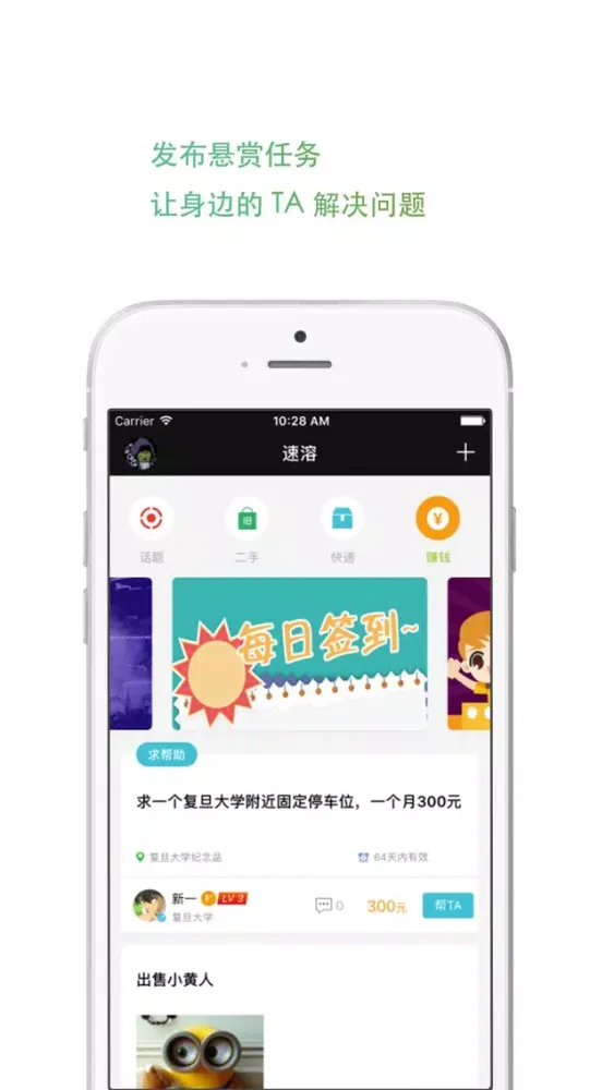 速溶 Screenshots