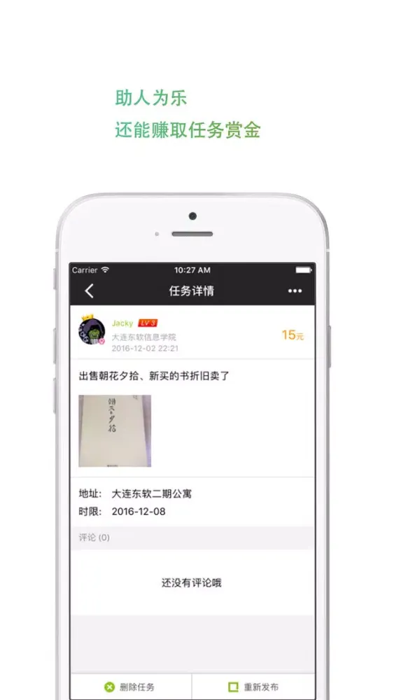 速溶 Screenshots