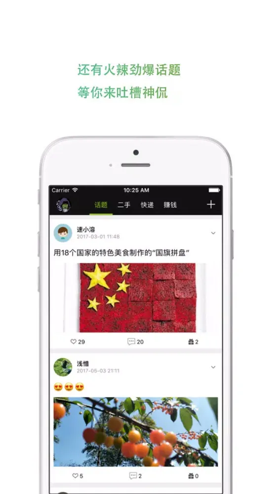 速溶 Screenshots