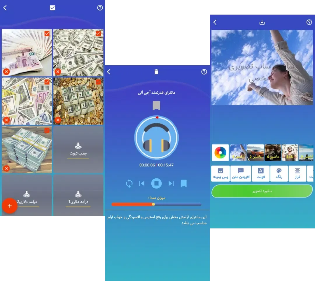 Capturas de pantalla de Subliminal