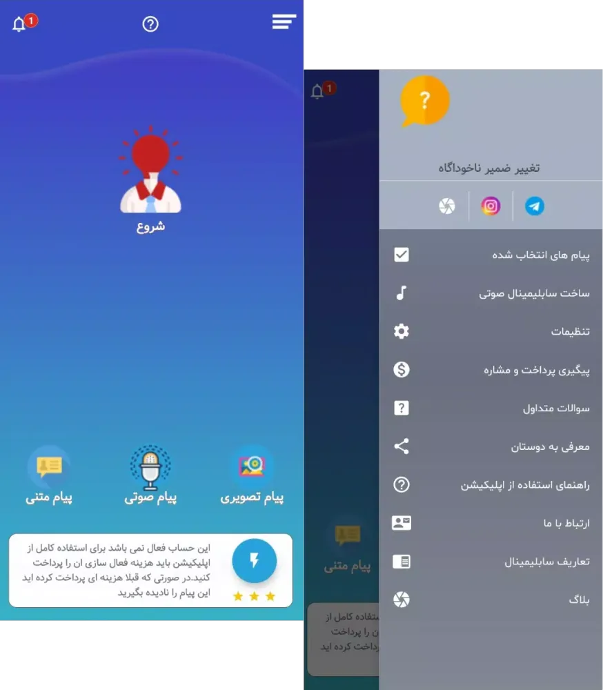 Capturas de pantalla de Subliminal