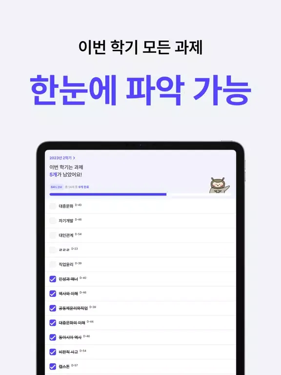 Capturas de tela do 서브밋 iPad 