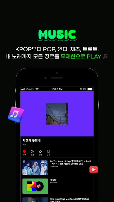 SUBOX - Music, Kpop, Artist سکرین شاٹس