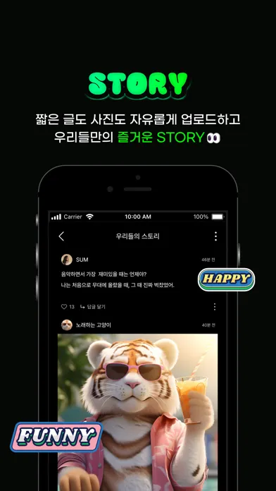 SUBOX - Music, Kpop, Artist سکرین شاٹس