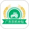 广东农机补贴