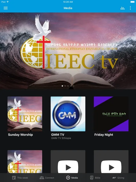 IEEC-GMM TV iPad 應用截圖