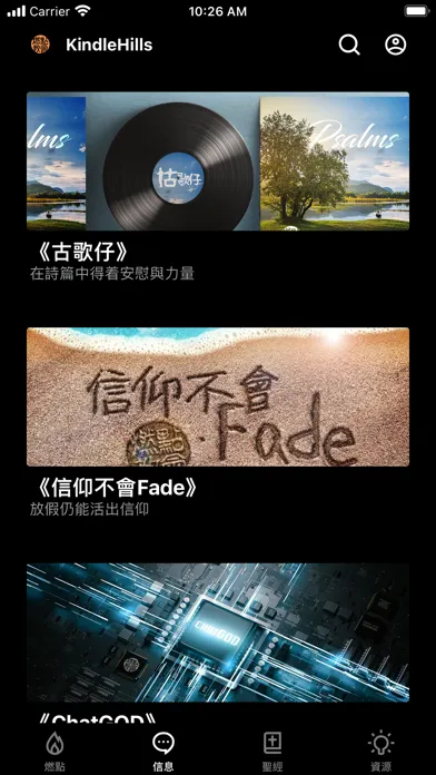 KindleHills Church應用截圖